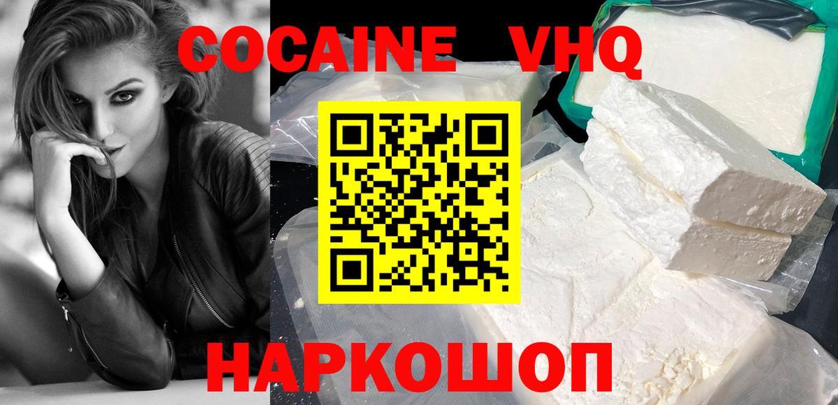 Cocaine Columbia  Кокаин  Вход с VPN  Красноармейск  Cocaine Колумбийский 