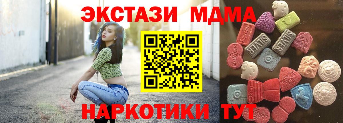 Ecstasy  кракен маркетплейс  Красноармейск  Экстази TESLA  ЭКСТАЗИ ешки  Вход с VPN 