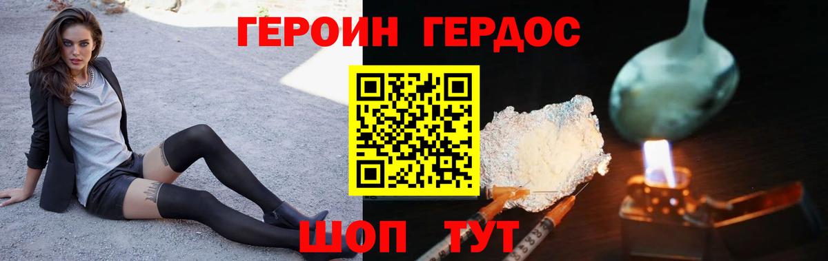 Героин Афган Красноармейск