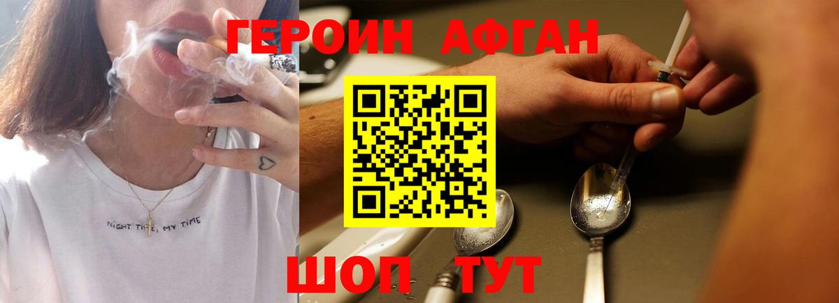Красноармейск  Героин хмурый  ГЕРОИН  Вход с VPN 