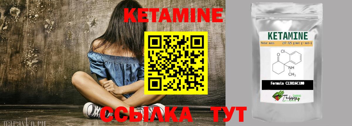 Кетамин VHQ  Вход с VPN  Кетамин ketamine  Красноармейск 