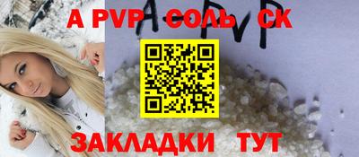 меф Будённовск