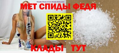 меф Будённовск