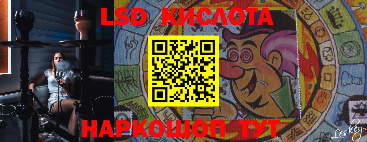 Лсд 25 экстази кислота  LSD-25 экстази кислота  Вход с VPN  Красноармейск 