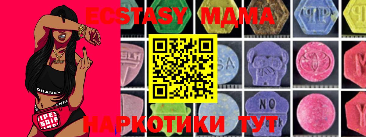 МДМА VHQ Красноармейск