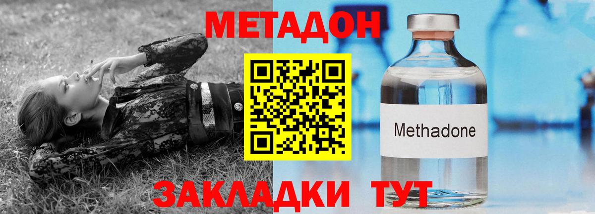 Красноармейск  МЕТАДОН белоснежный  ОМГ ОМГ ссылки  Вход с VPN 