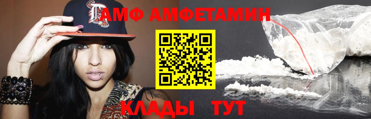 МЕТАМФЕТАМИН Methamphetamine  МЕТАМФЕТАМИН Methamphetamine  Вход с VPN  Красноармейск 